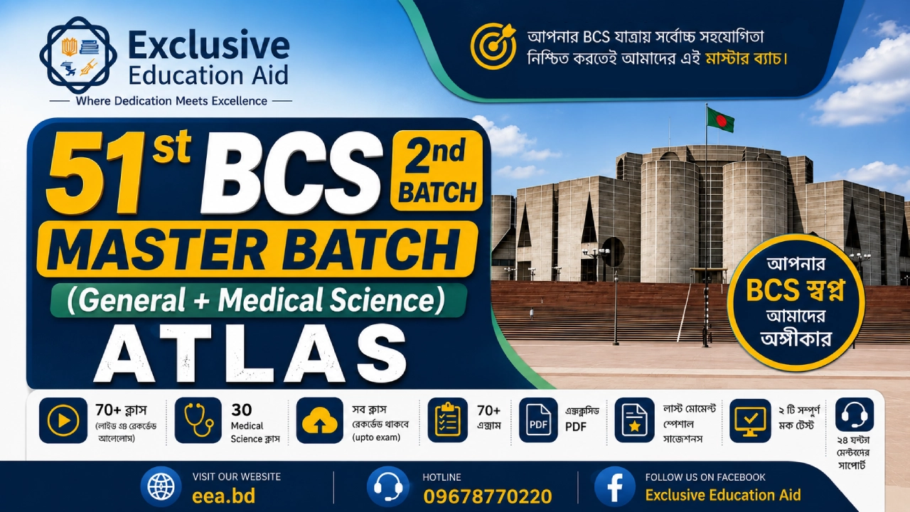 51st BCS Master 2nd Batch (General + Medical Science) ATLAS