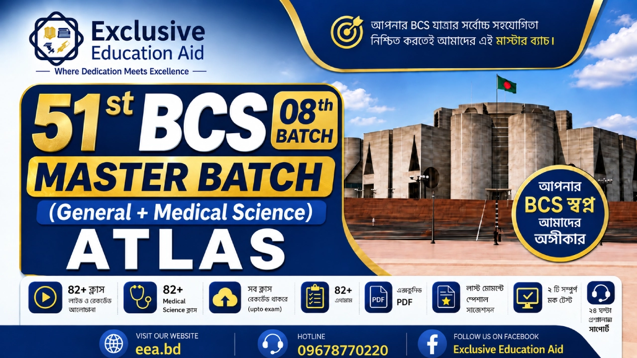 51st BCS Master 8th Batch (General + Medical Science) ATLAS