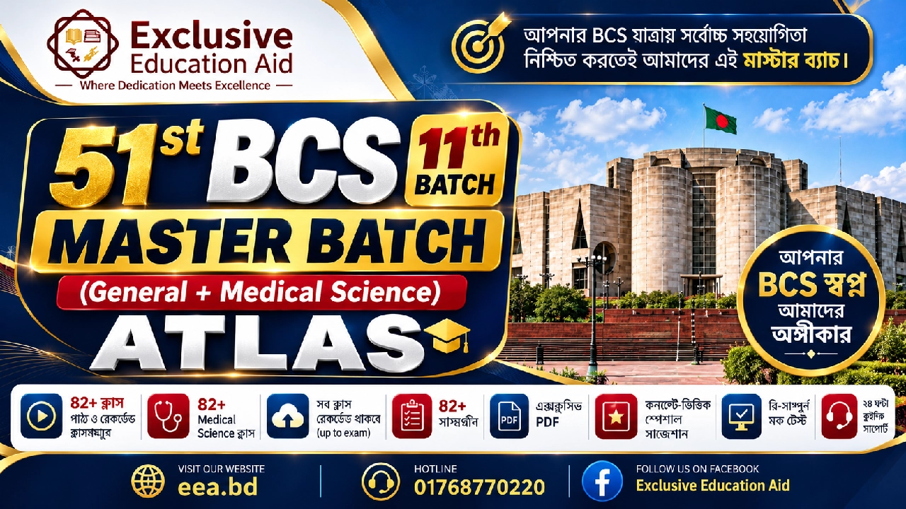 51st BCS Master 11th Batch (General + Medical Science) ATLAS