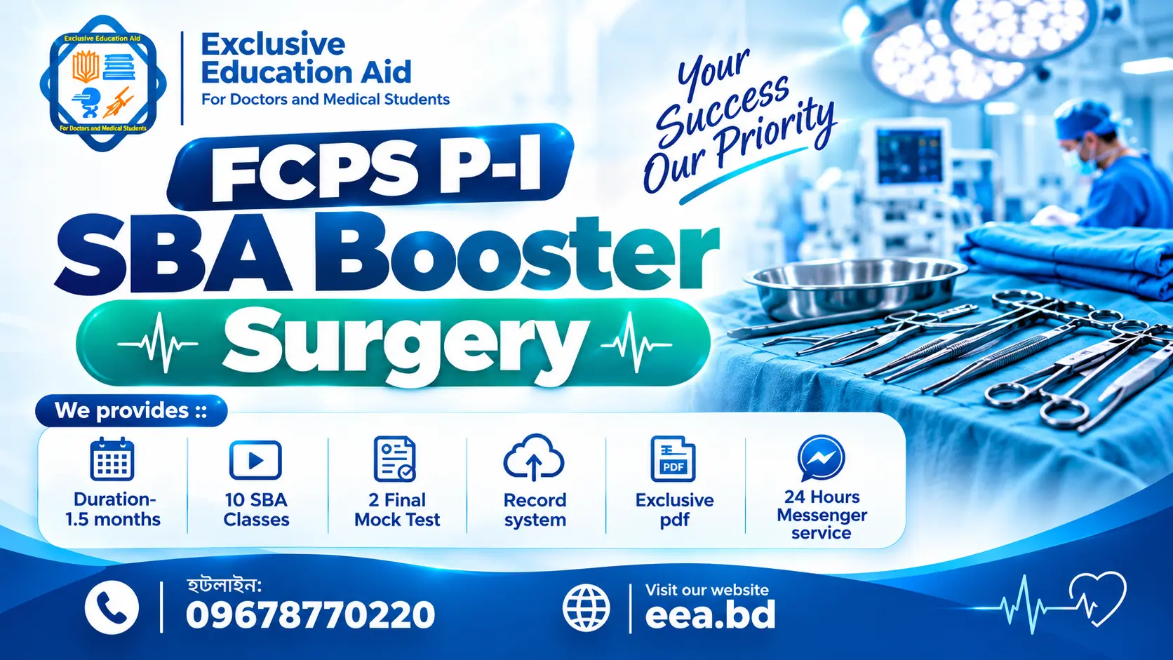FCPS P-I SBA Booster – (Surgery)