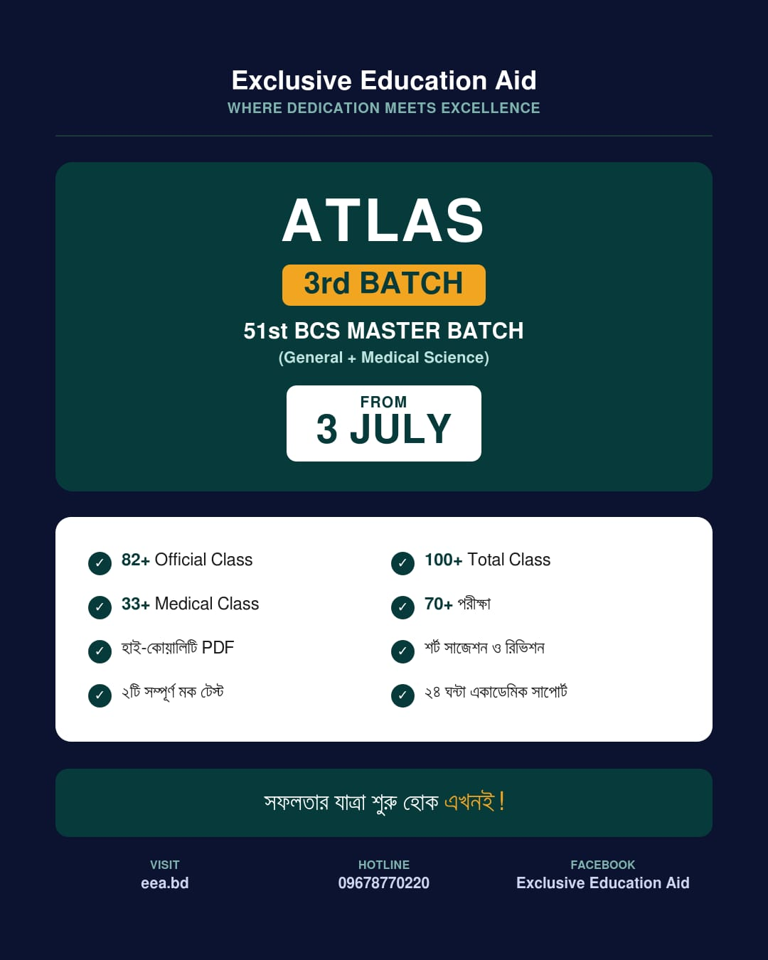 Atlas 03 EEA